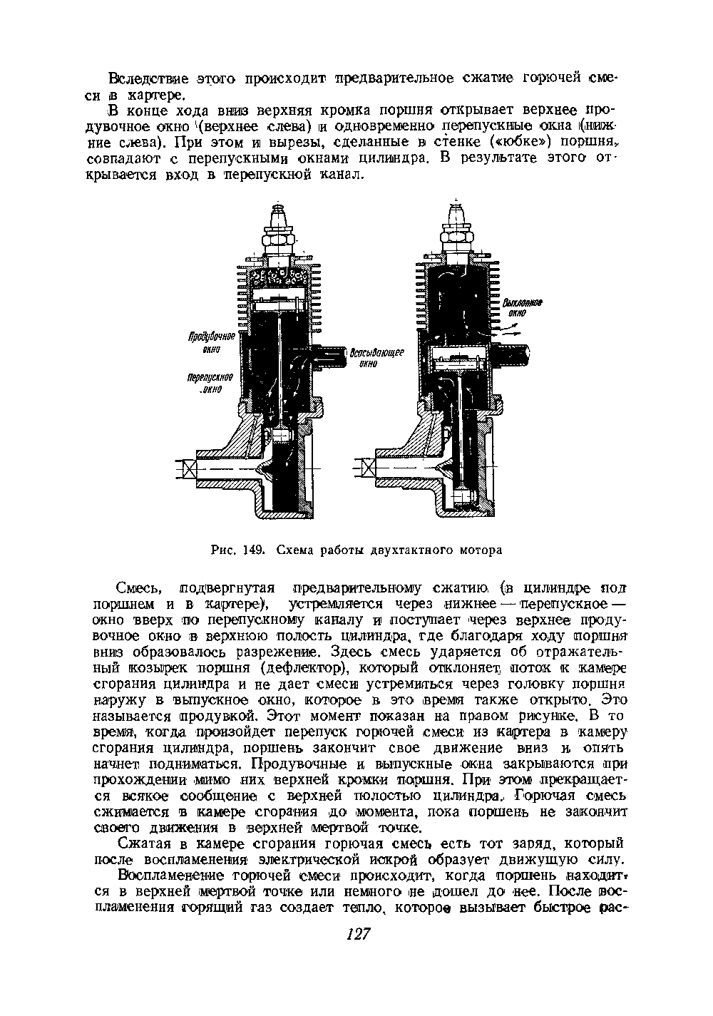 cтр. 127