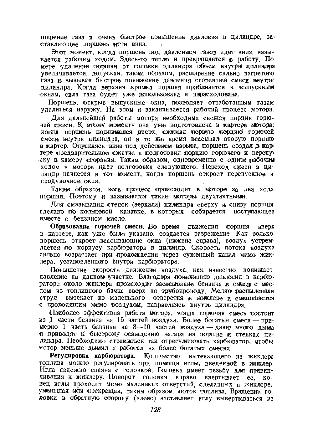 cтр. 128