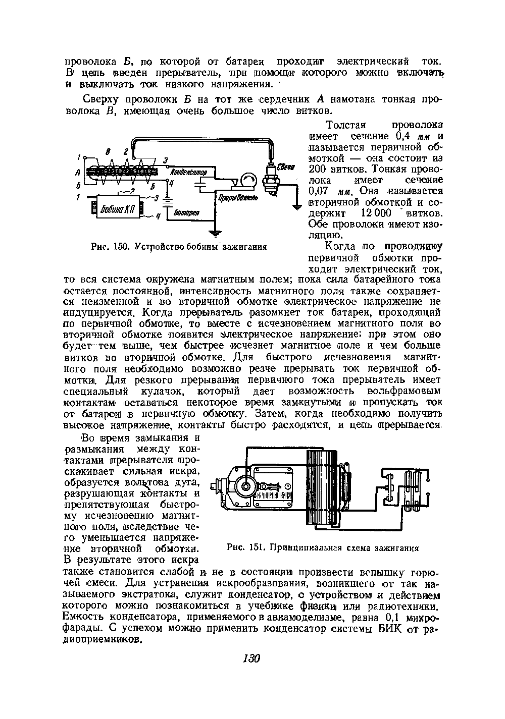 cтр. 130