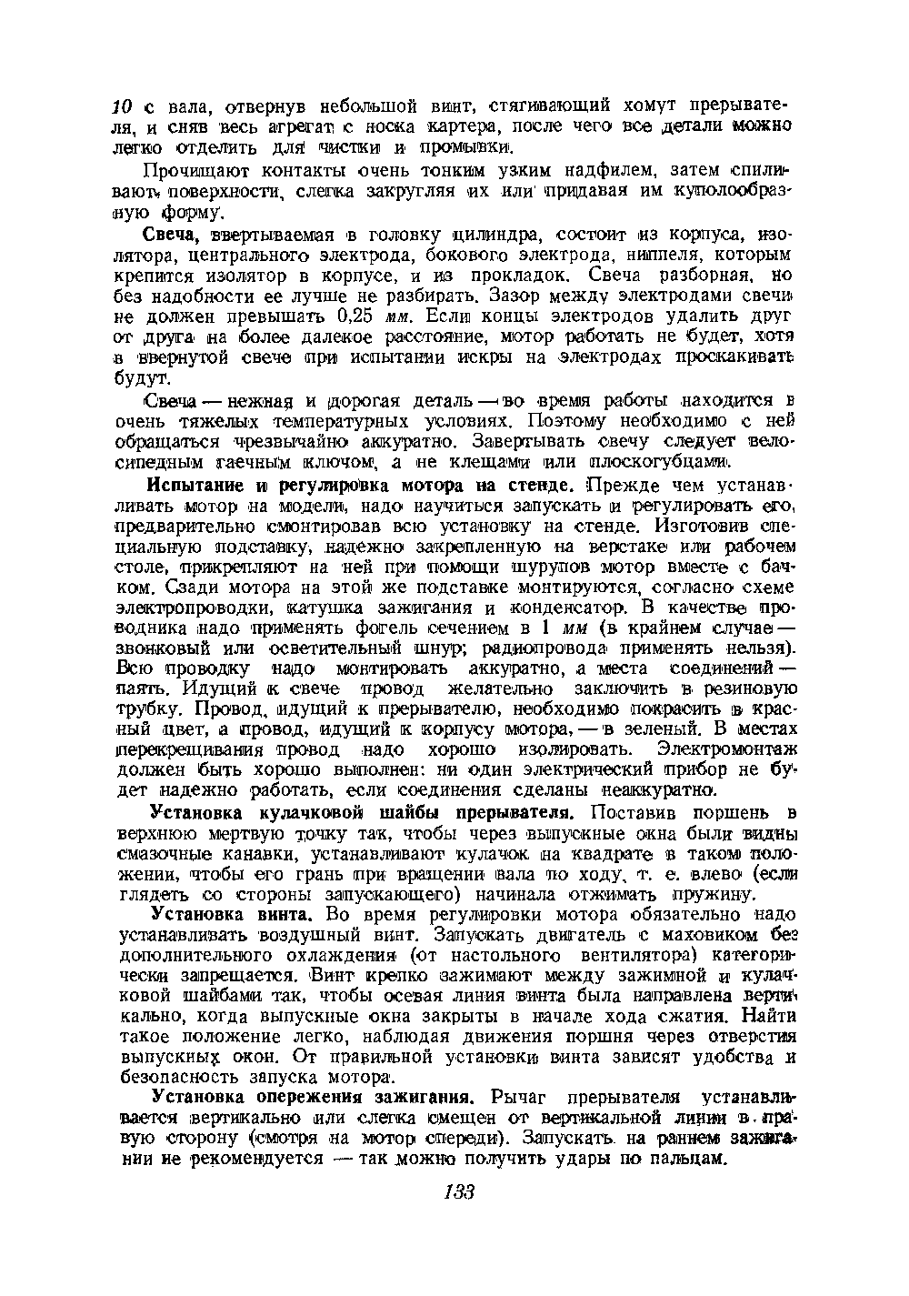 cтр. 133