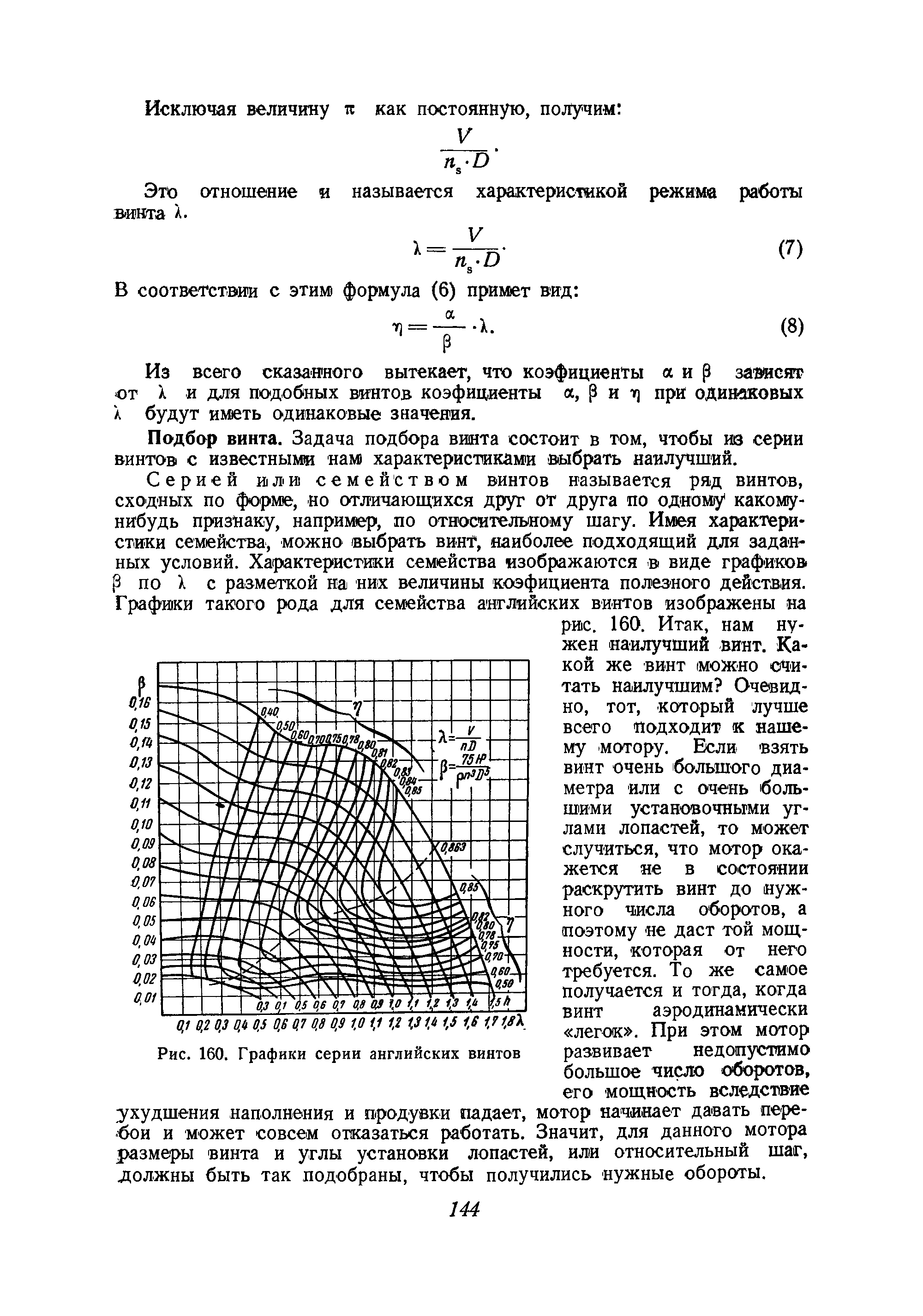 cтр. 144