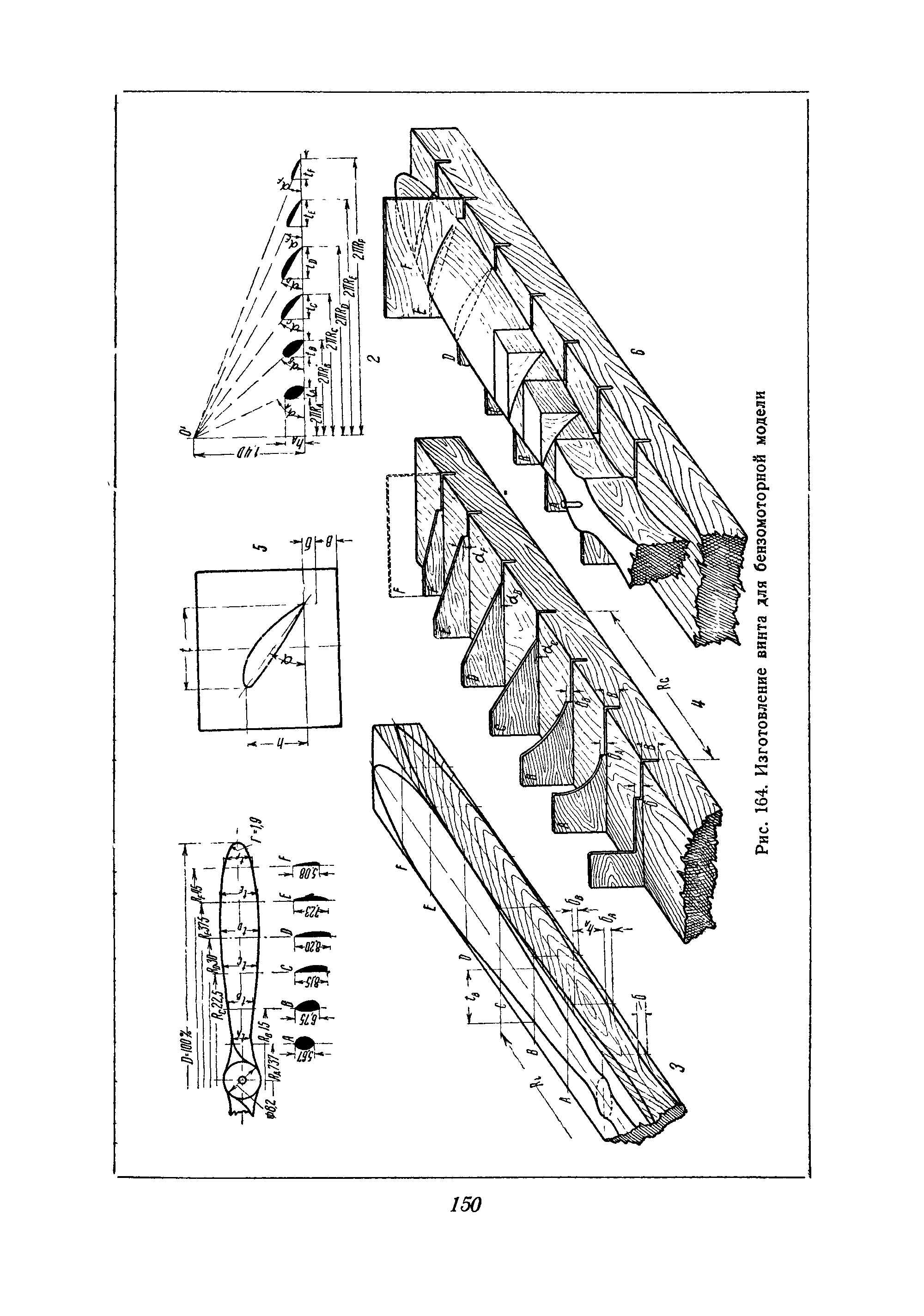 cтр. 150