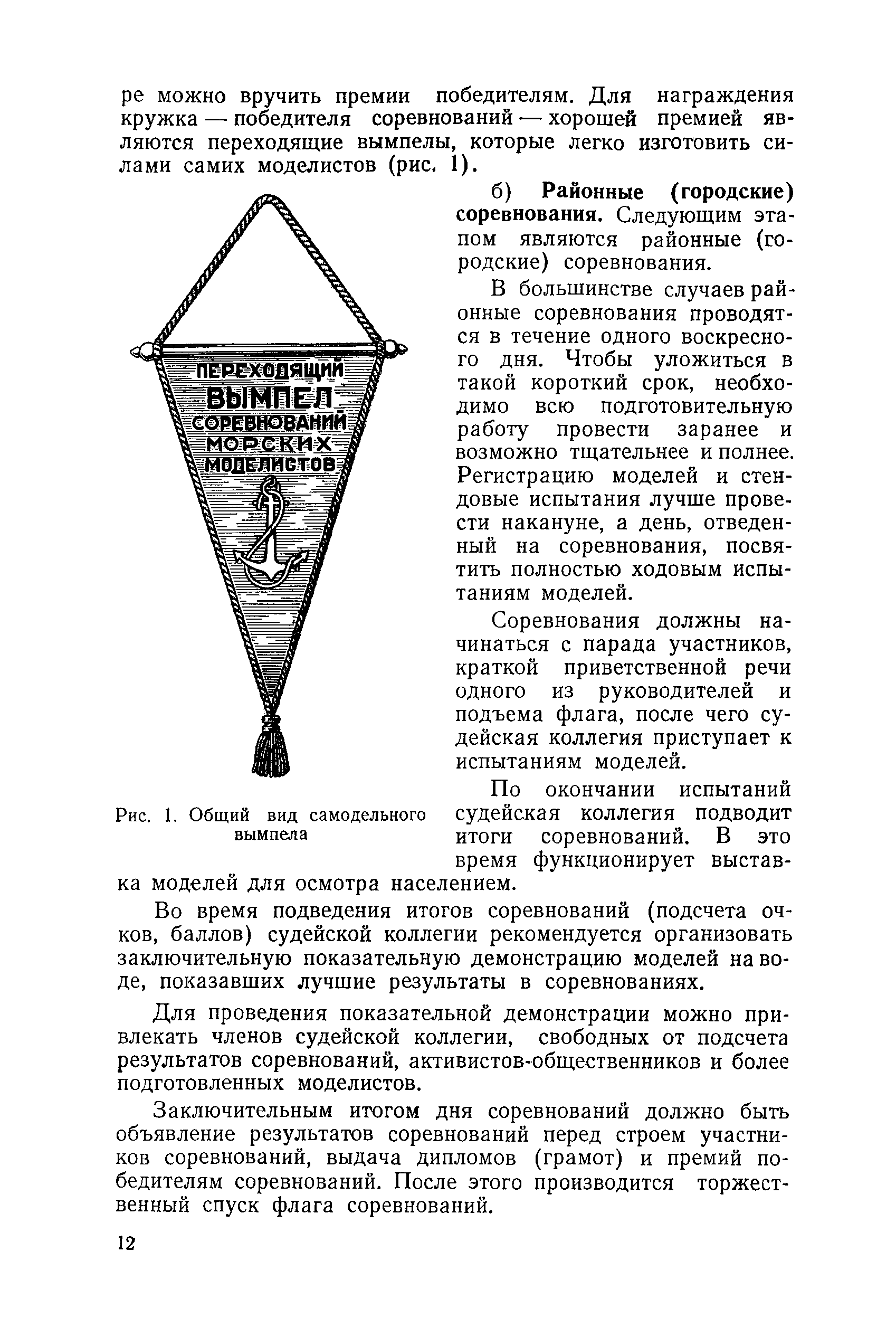 cтр. 012