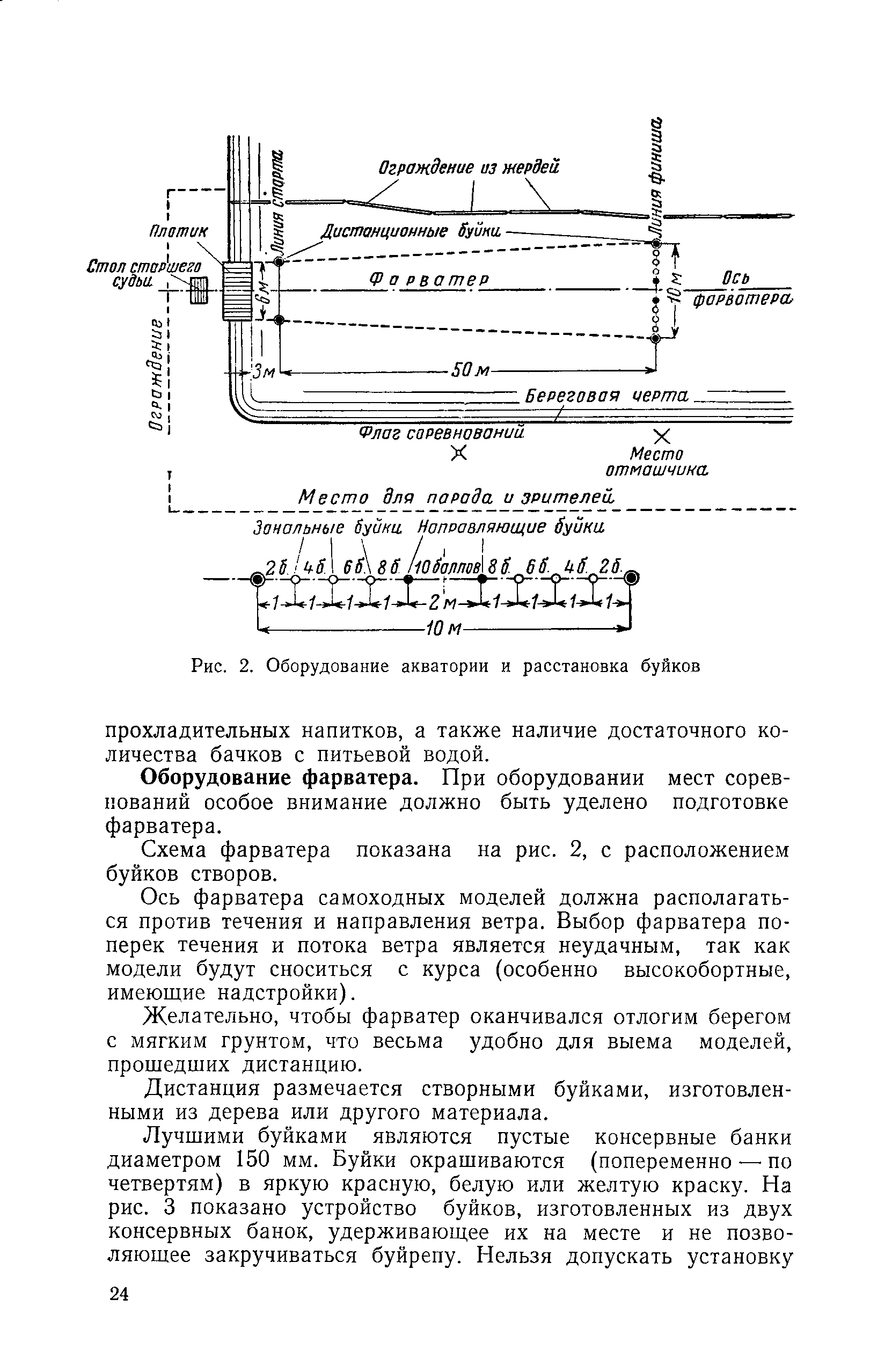 cтр. 024