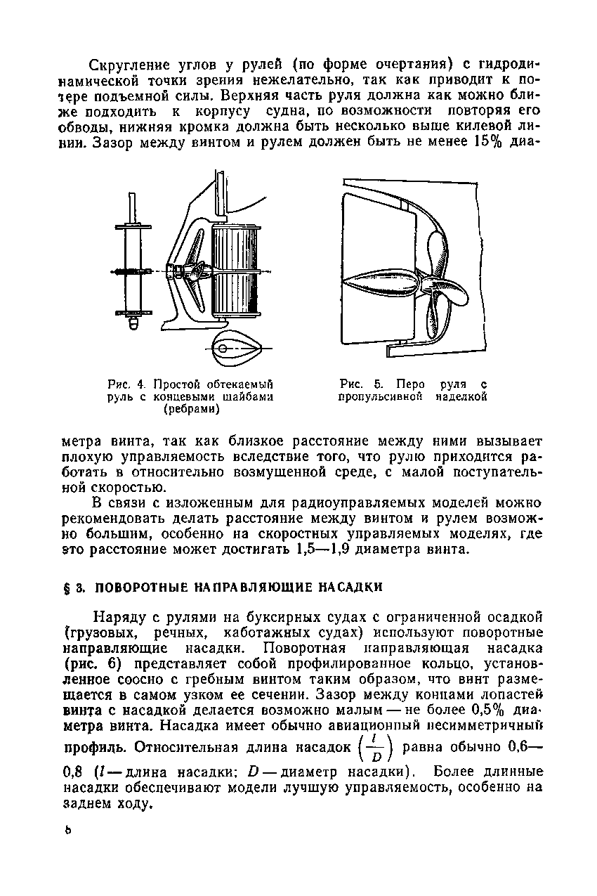 cтр. 008