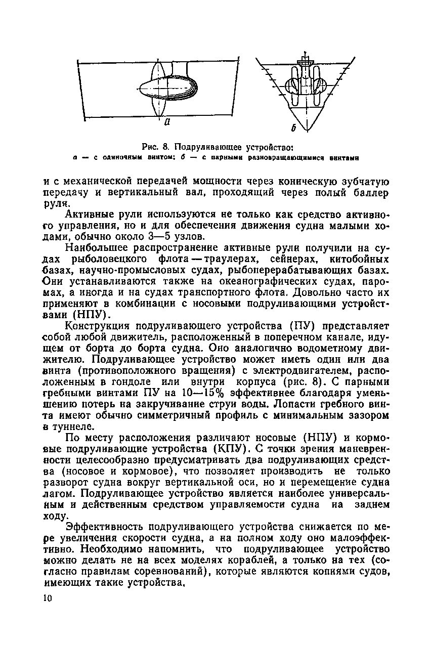 cтр. 010