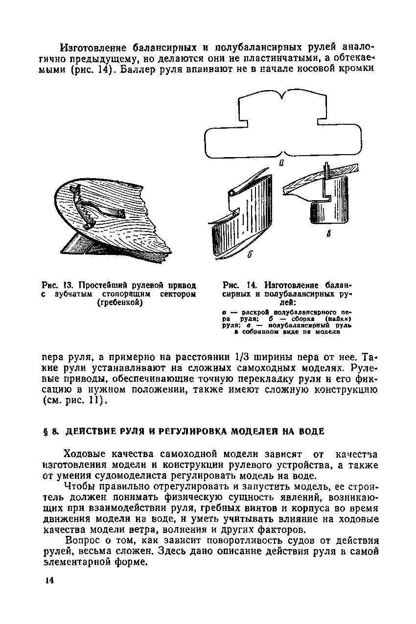 cтр. 014