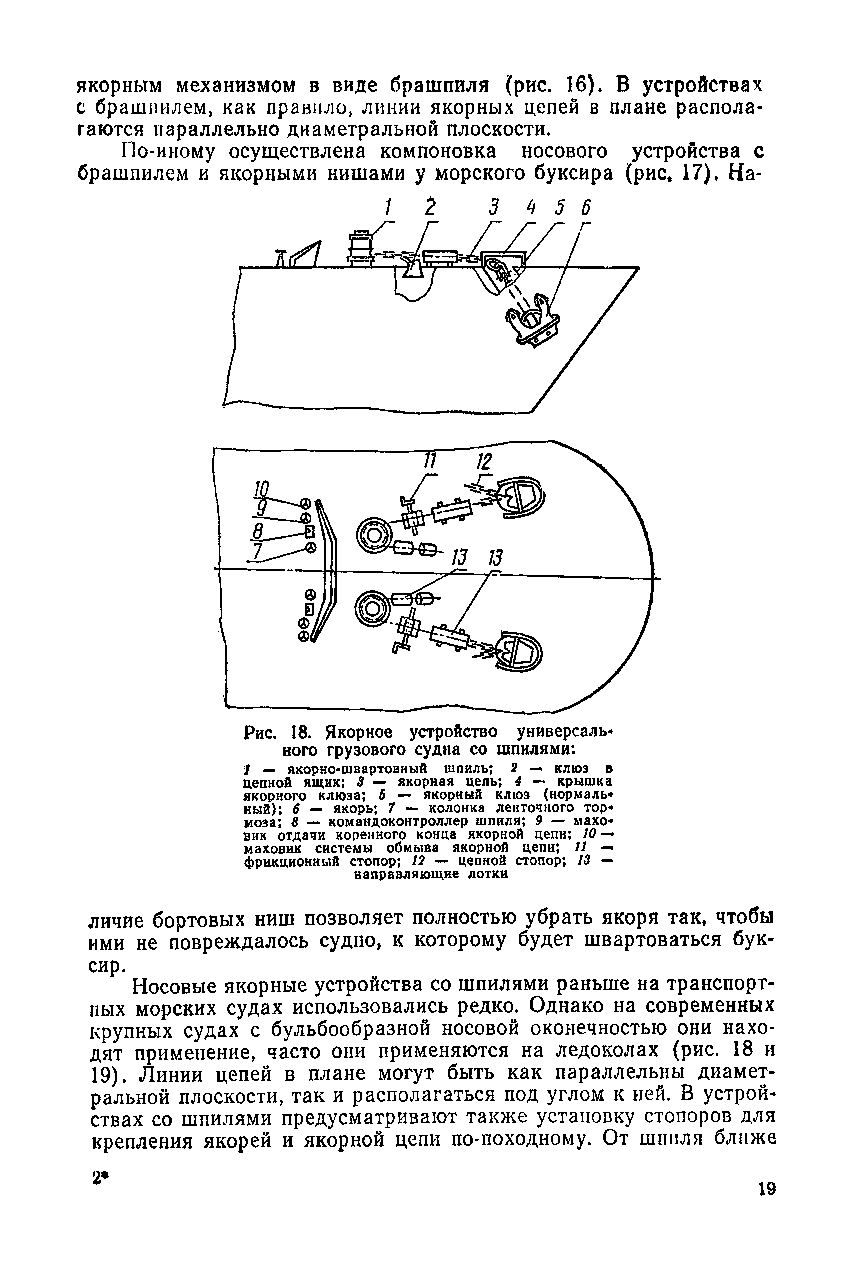 cтр. 019