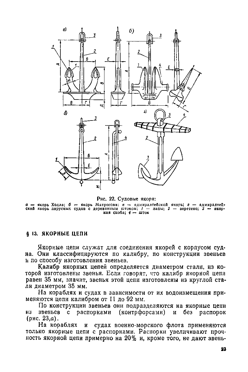 cтр. 023