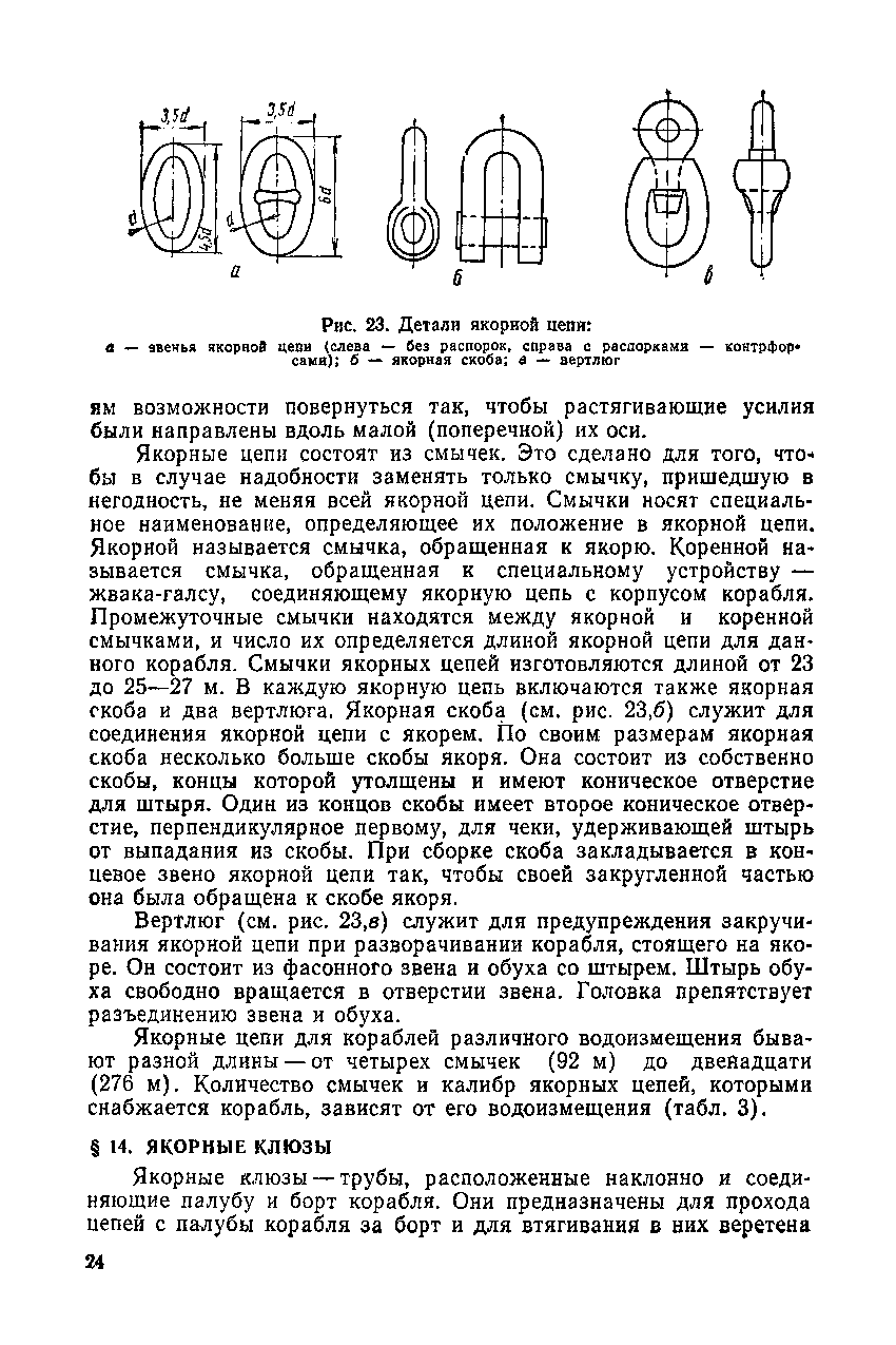 cтр. 024