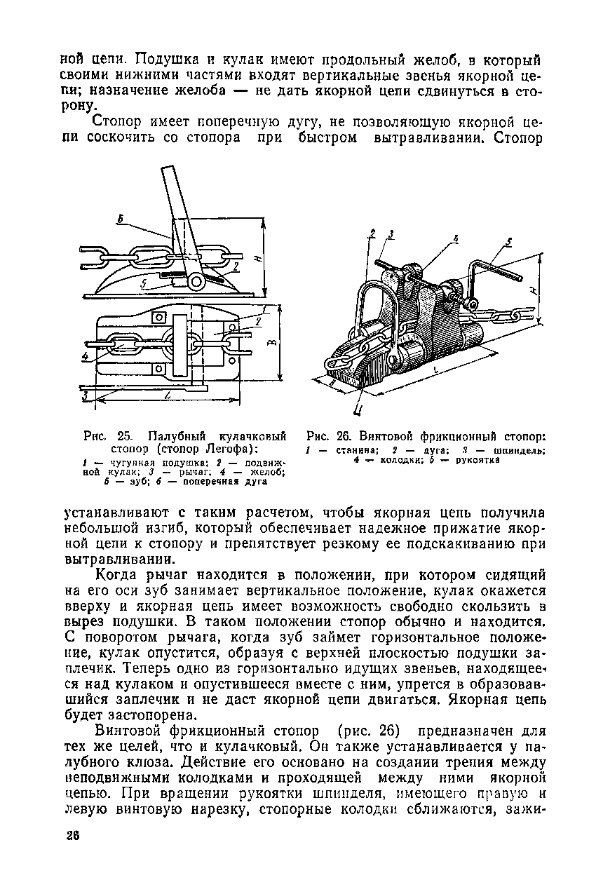 cтр. 026