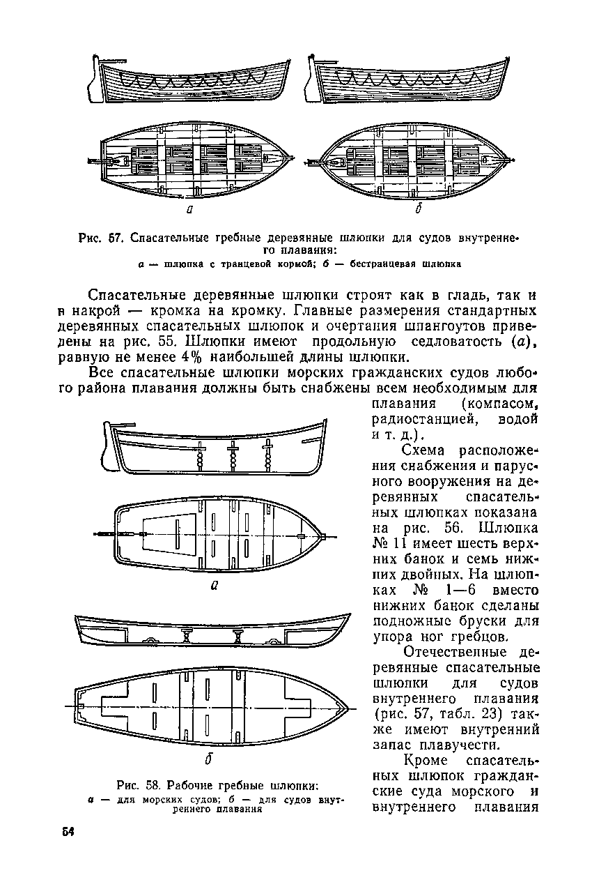 cтр. 054