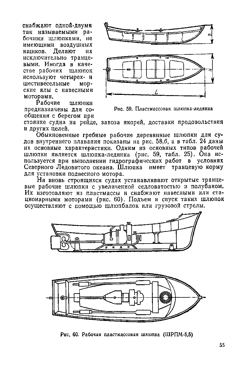 cтр. 055