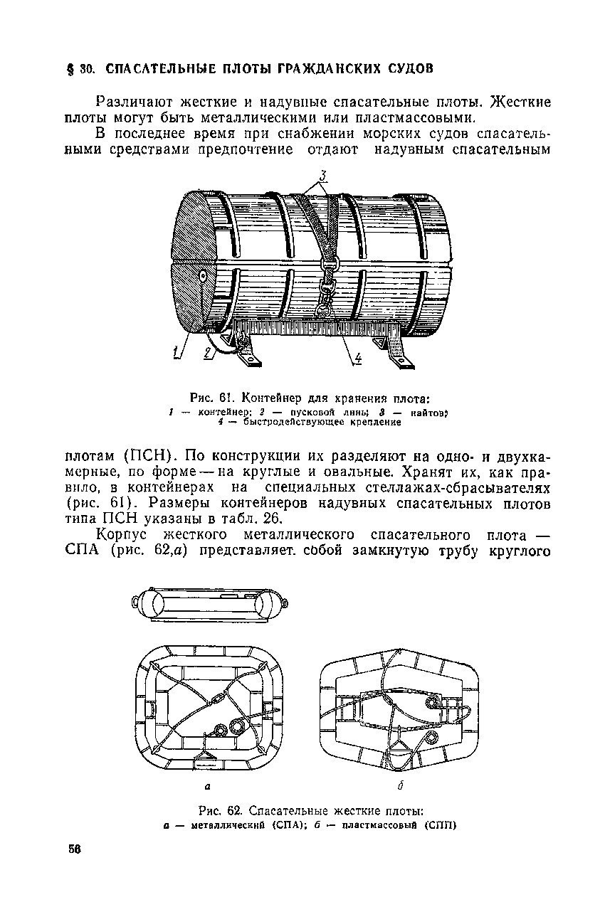 cтр. 056