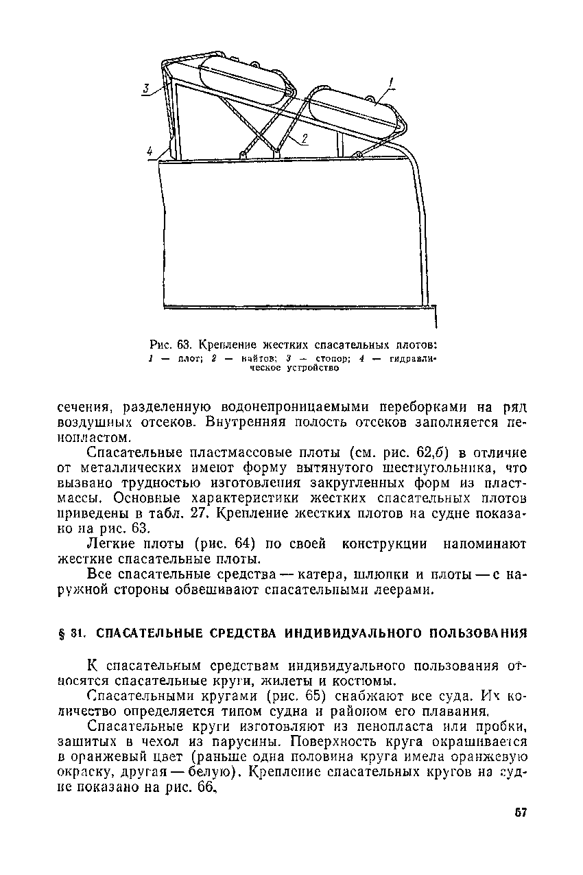 cтр. 057