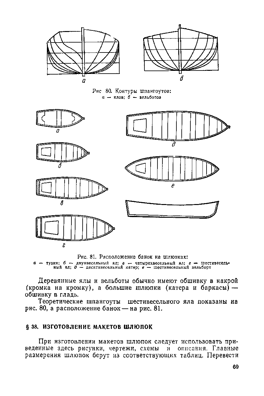 cтр. 069