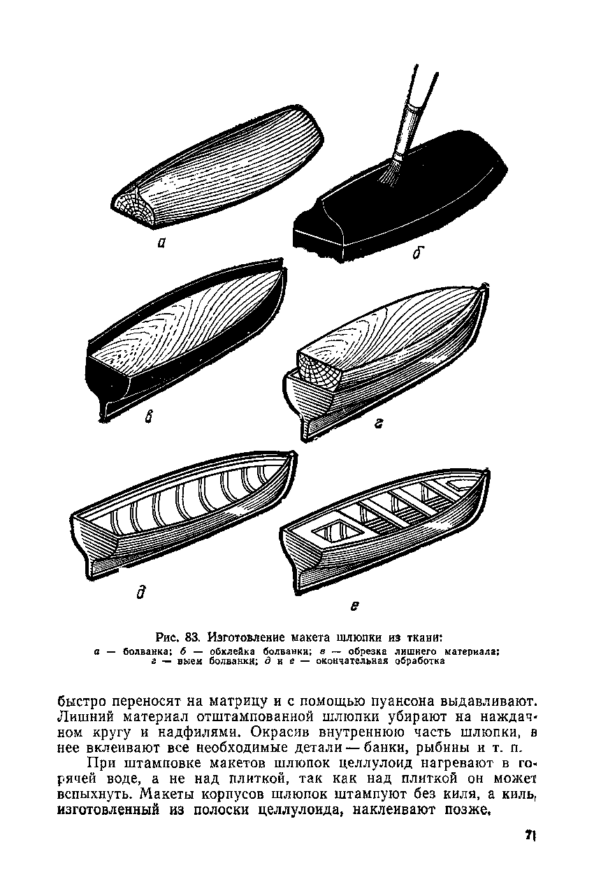 cтр. 071