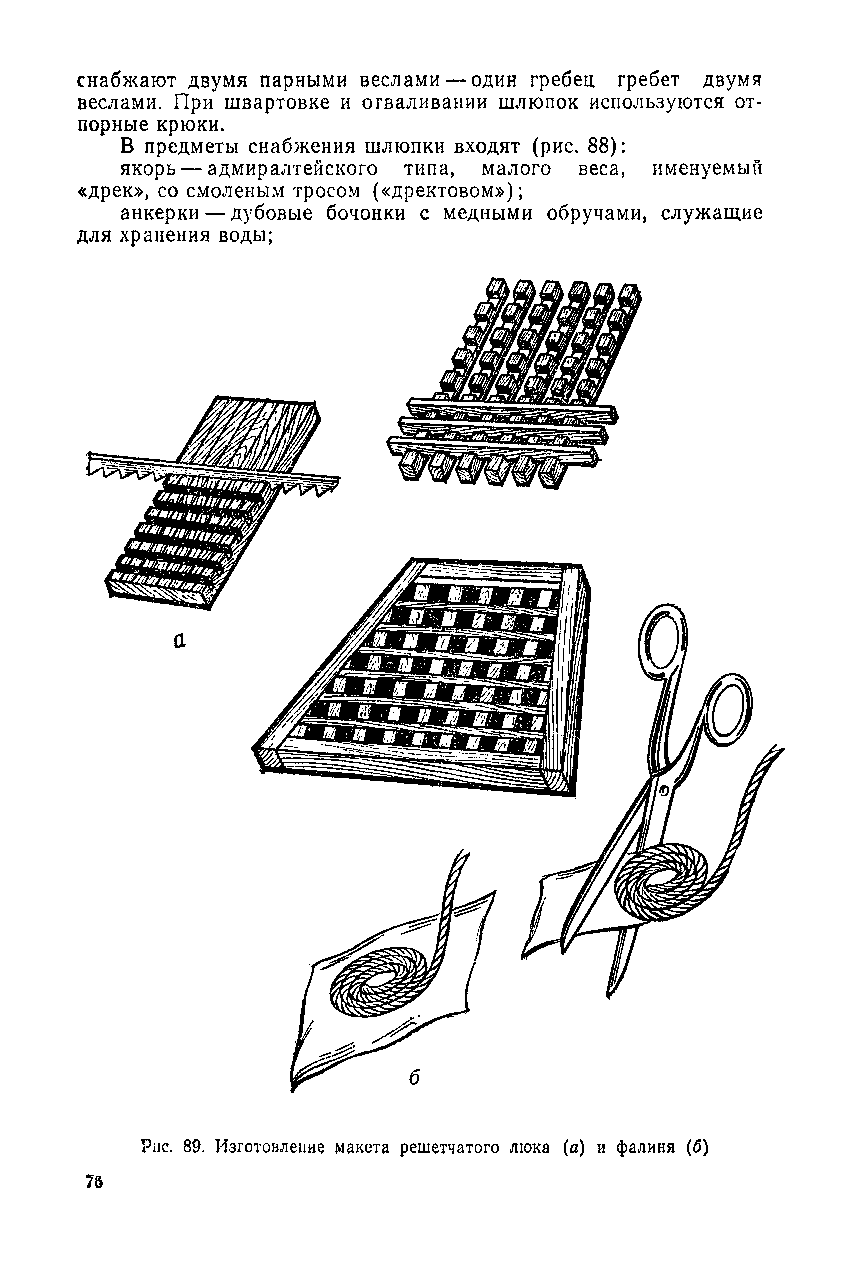 cтр. 076