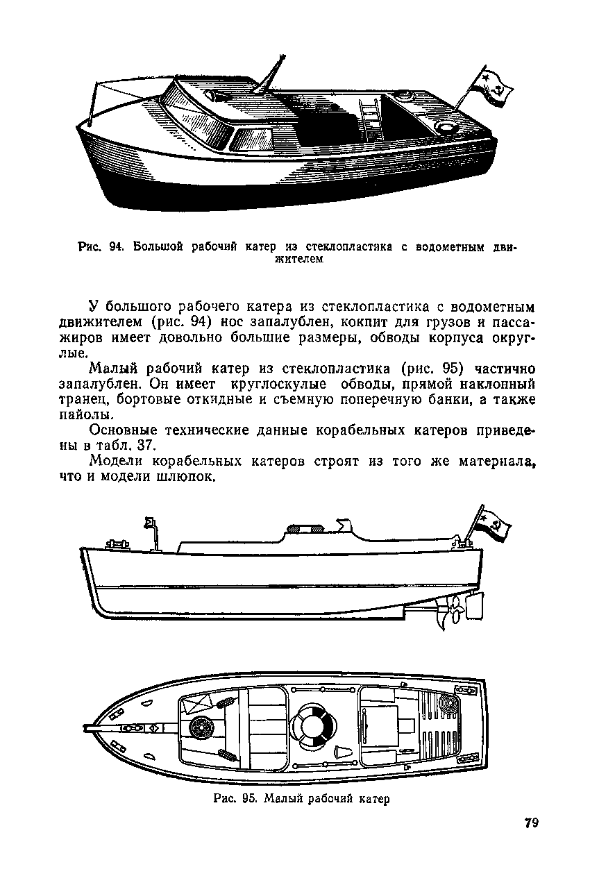 cтр. 079