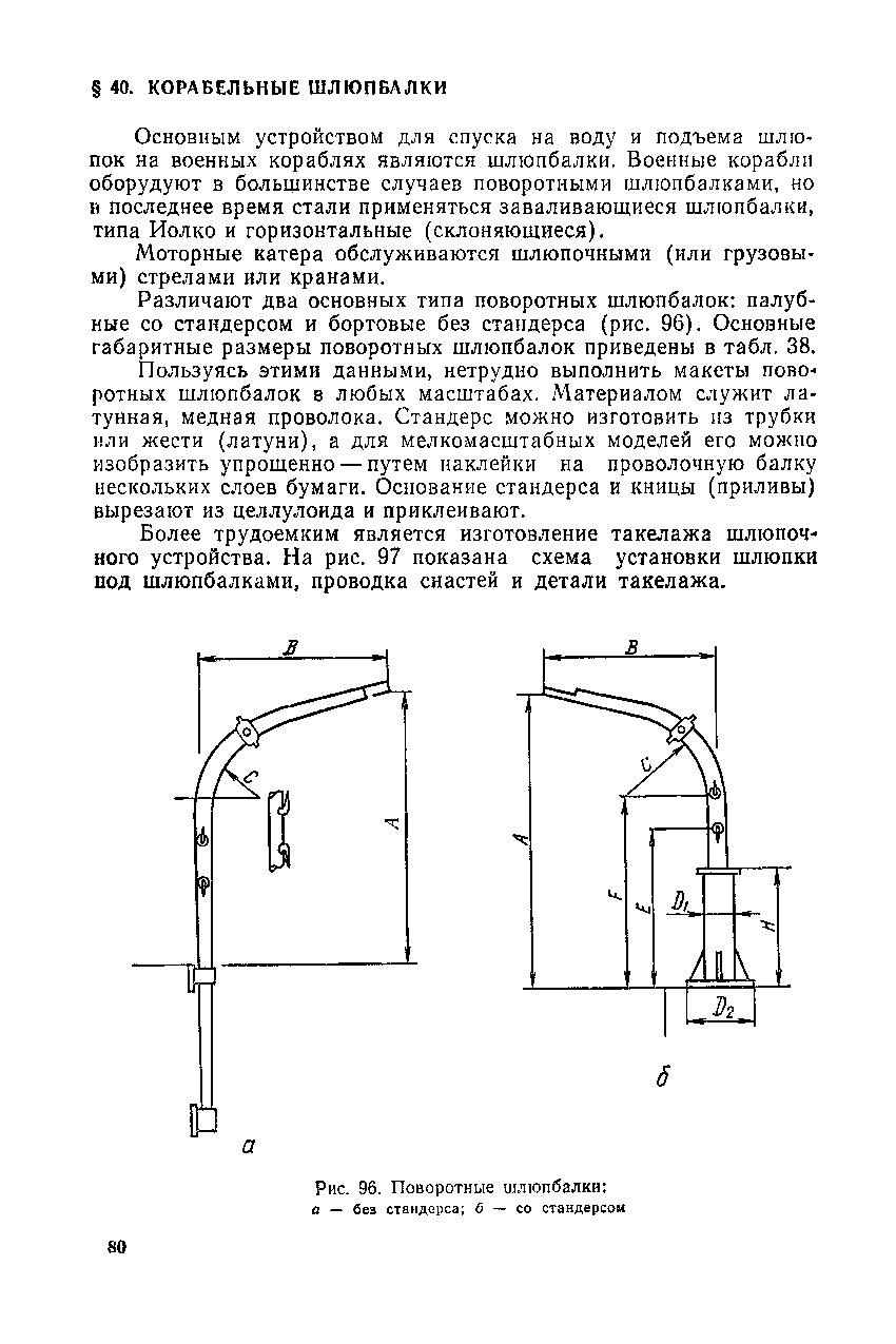 cтр. 080