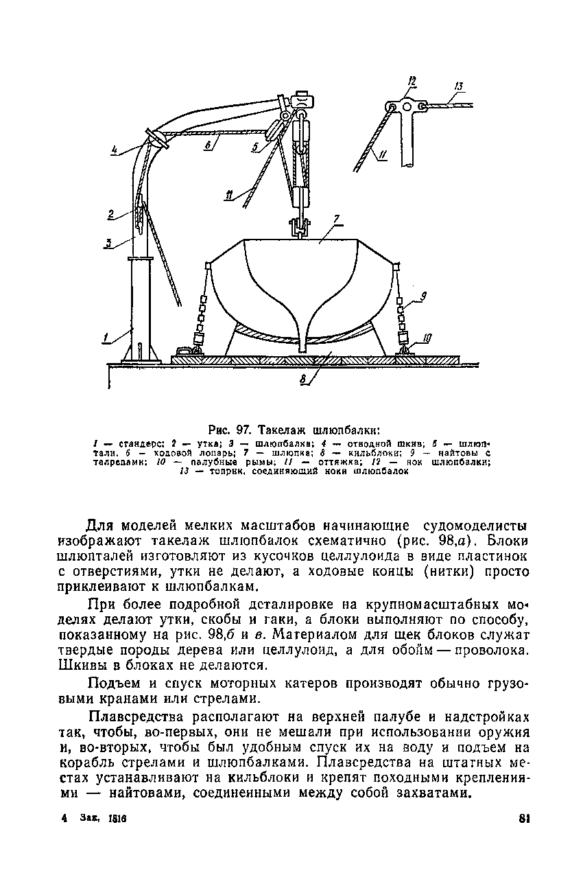 cтр. 081