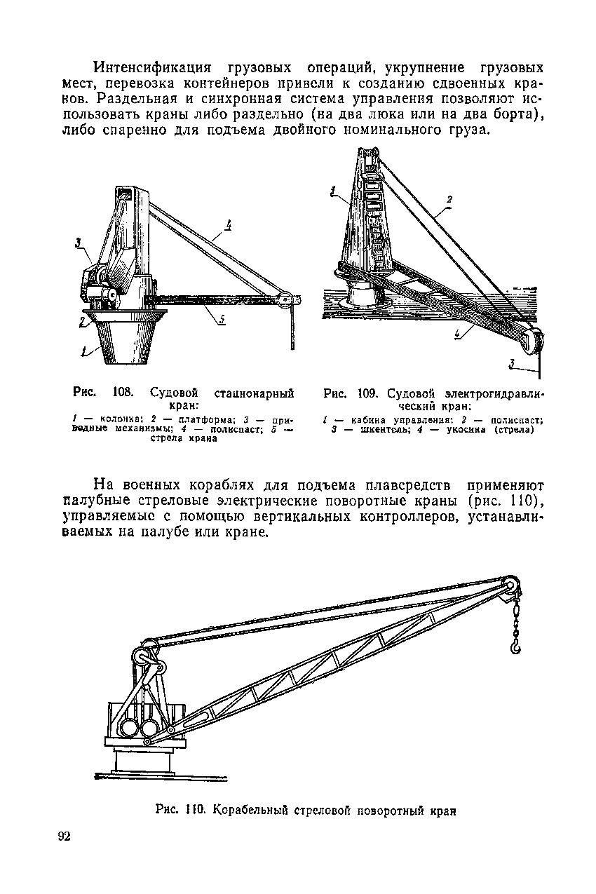 cтр. 092