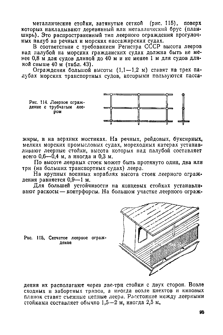 cтр. 095