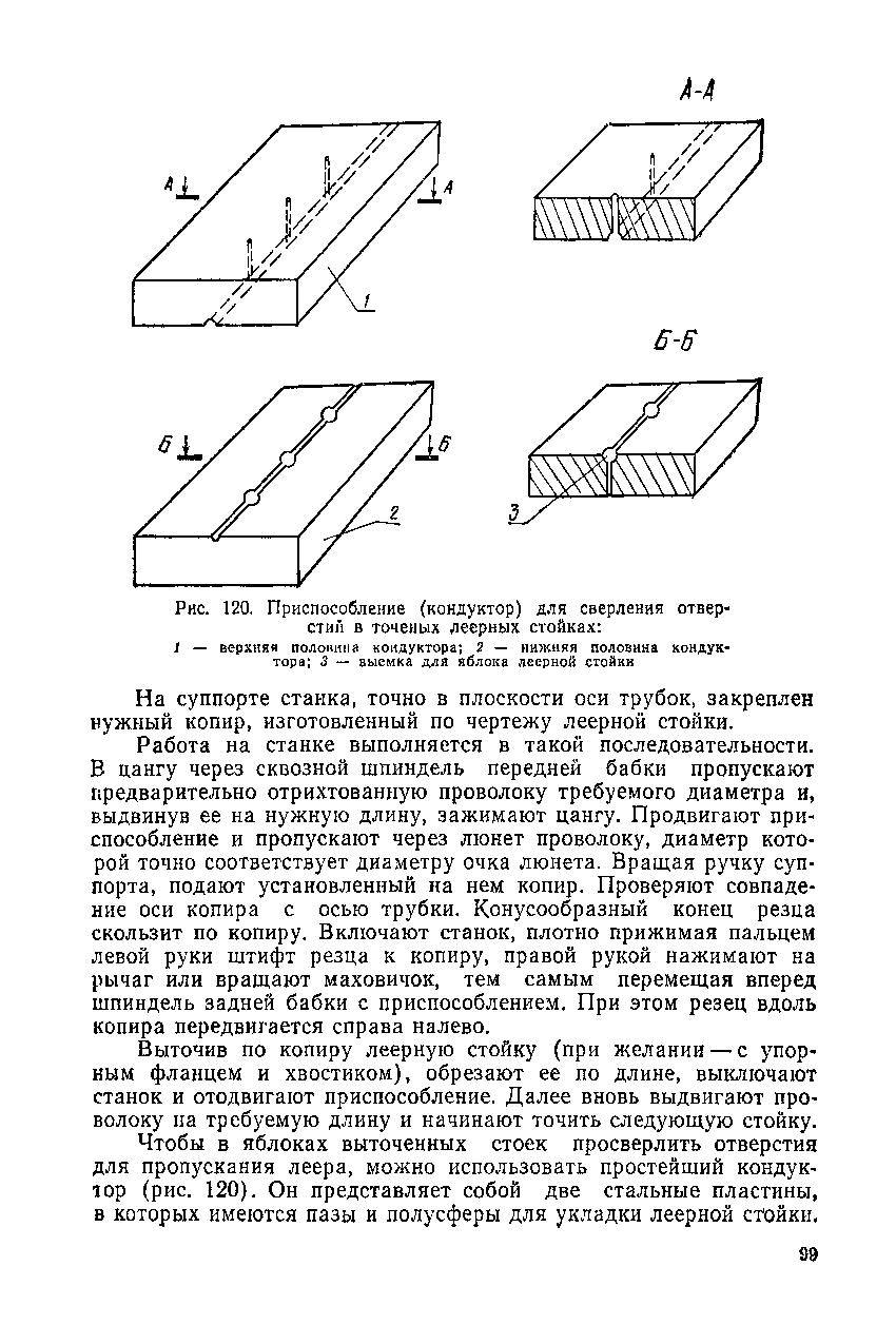 cтр. 099