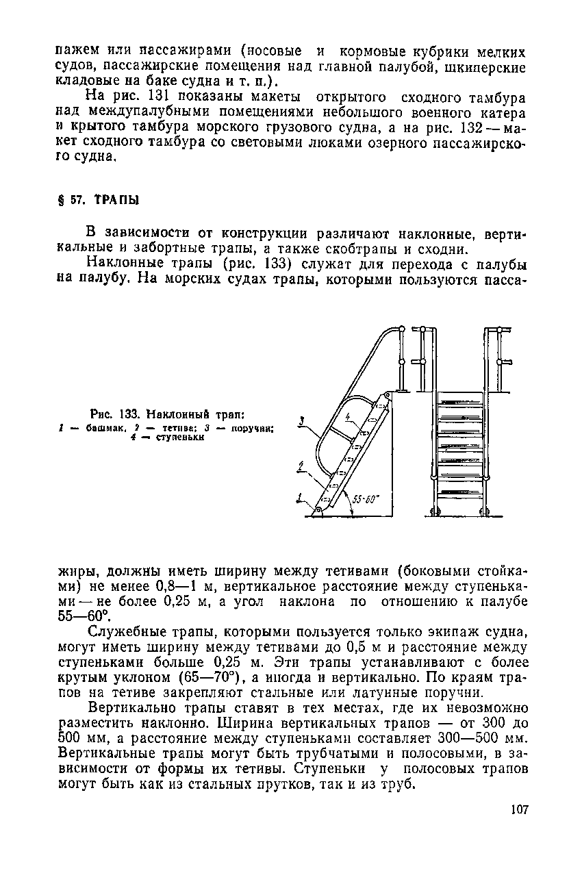 cтр. 107