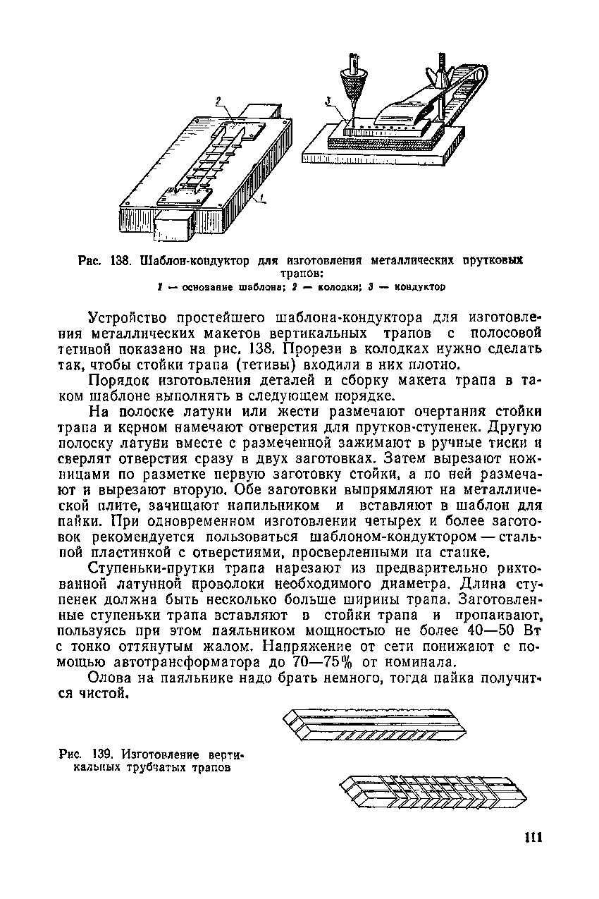 cтр. 111