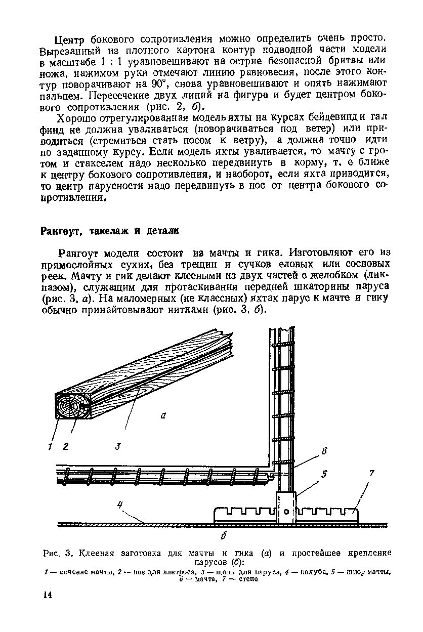 cтр. 014