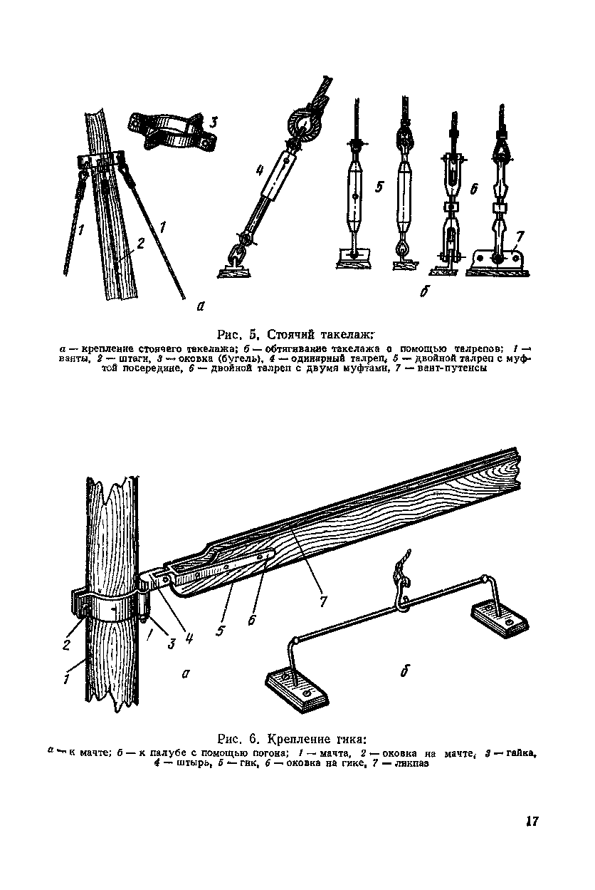 cтр. 017