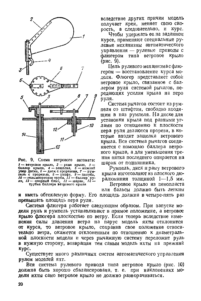 cтр. 020