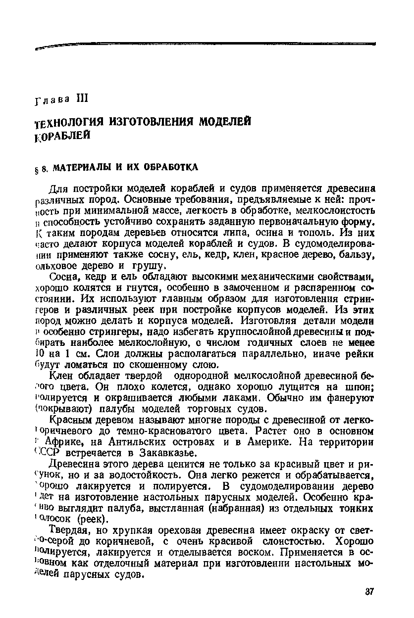 cтр. 037