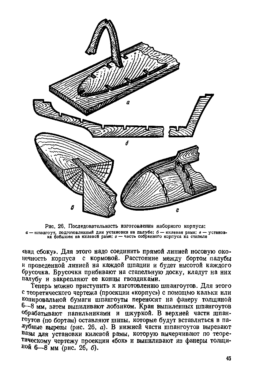 cтр. 045