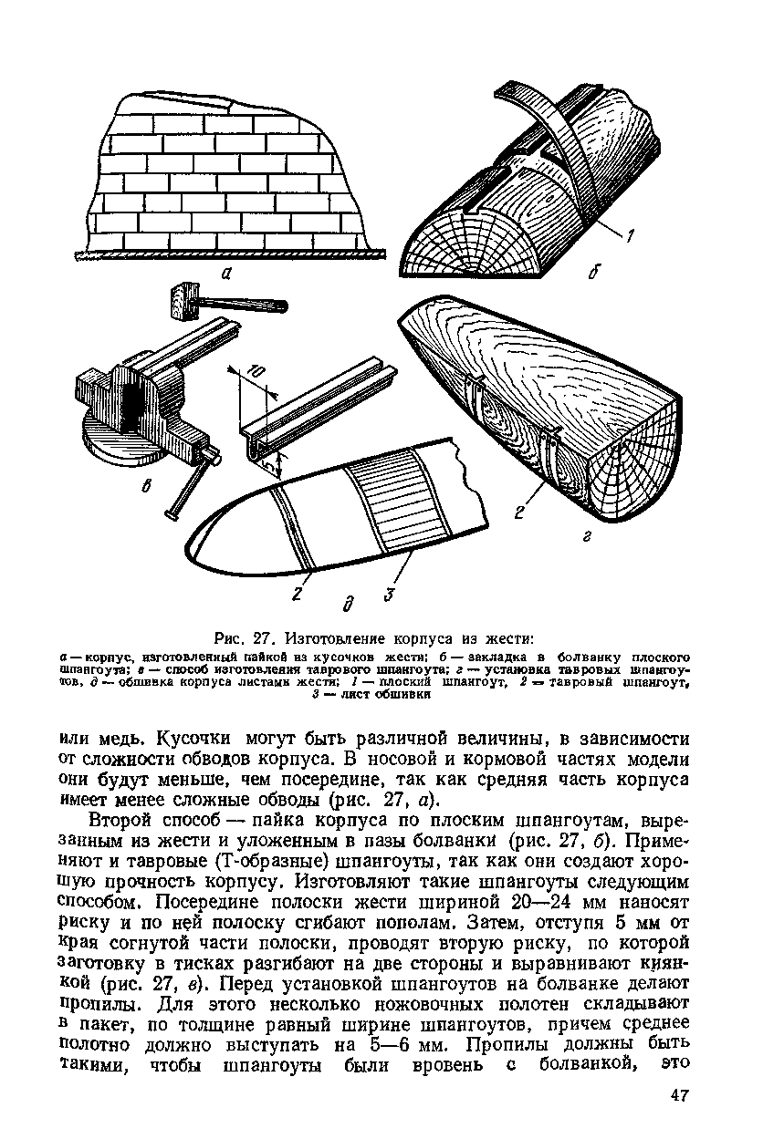 cтр. 047