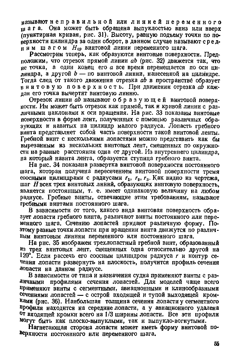 cтр. 055