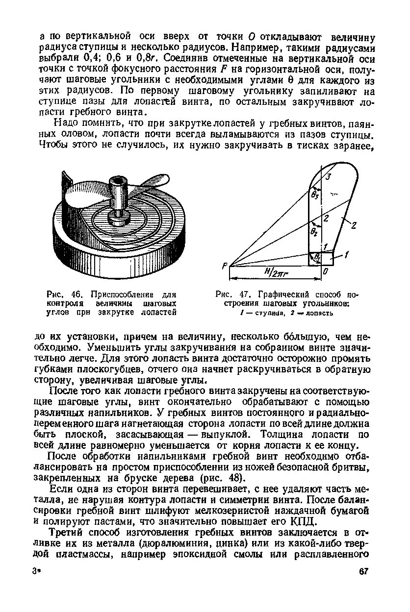 cтр. 067