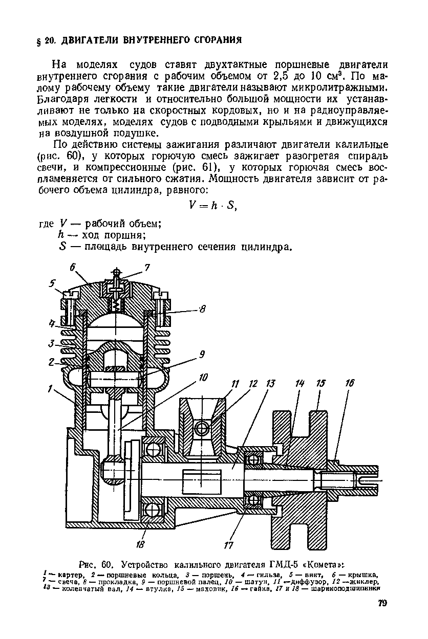 cтр. 079