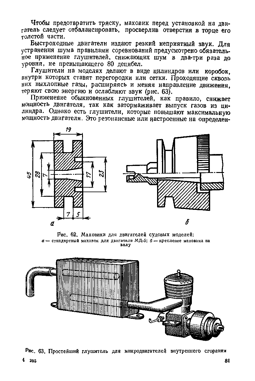 cтр. 081