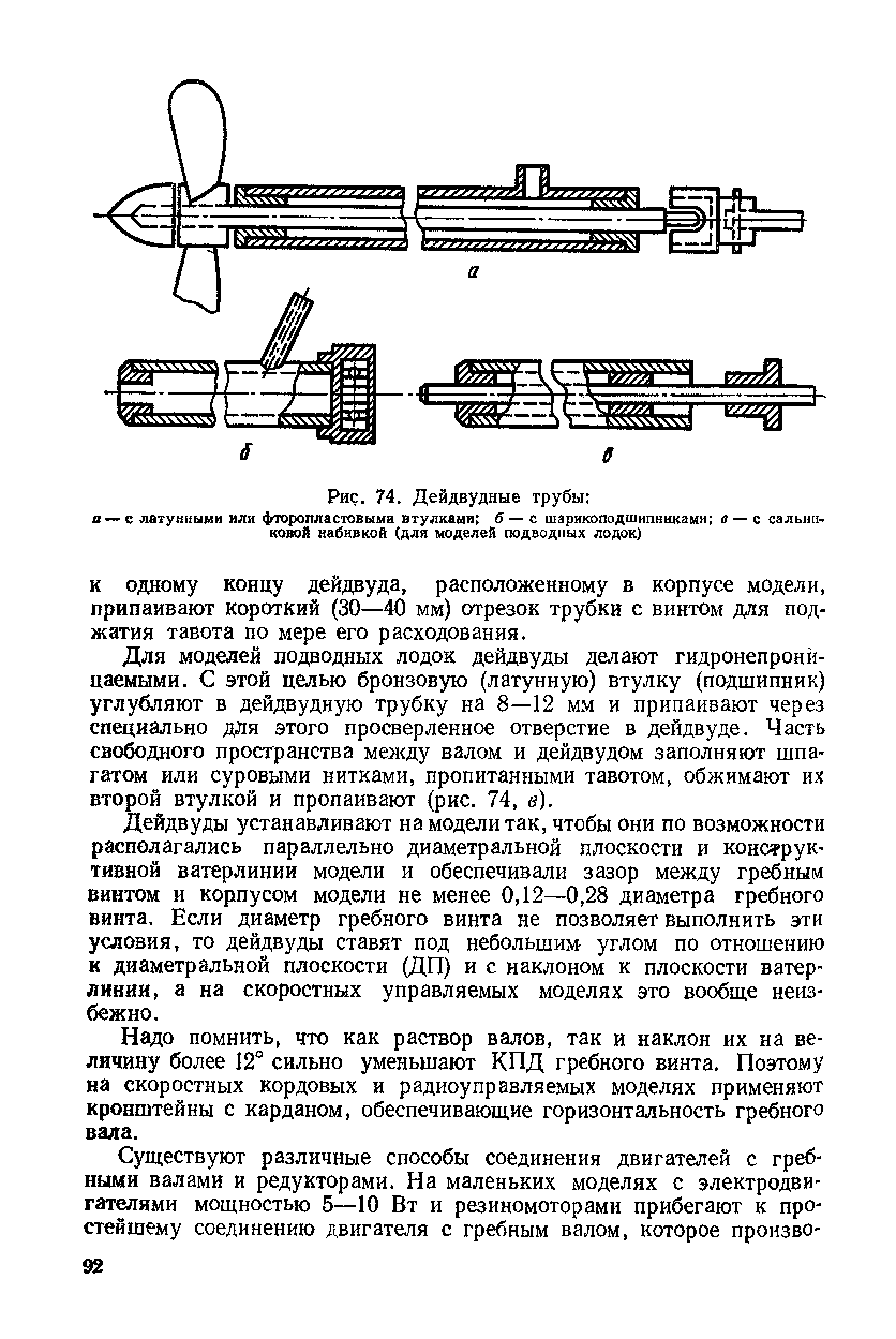 cтр. 092