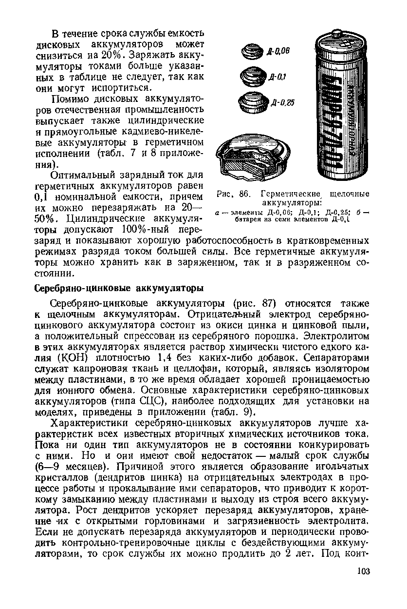 cтр. 103