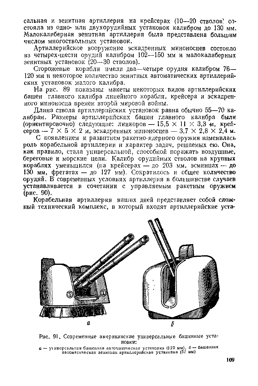 cтр. 109