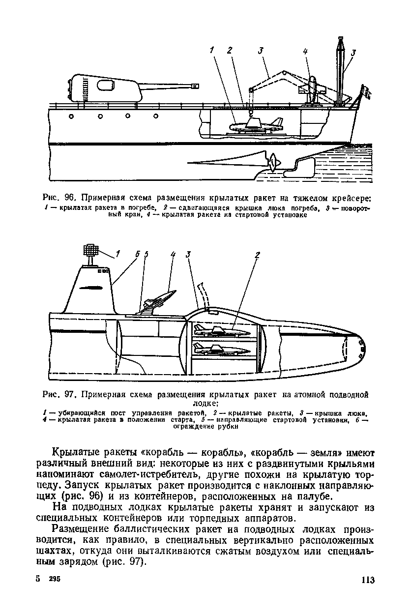 cтр. 113