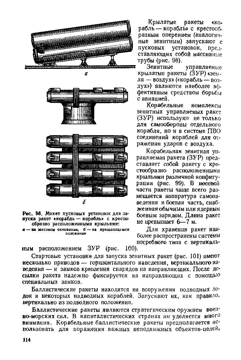 cтр. 114