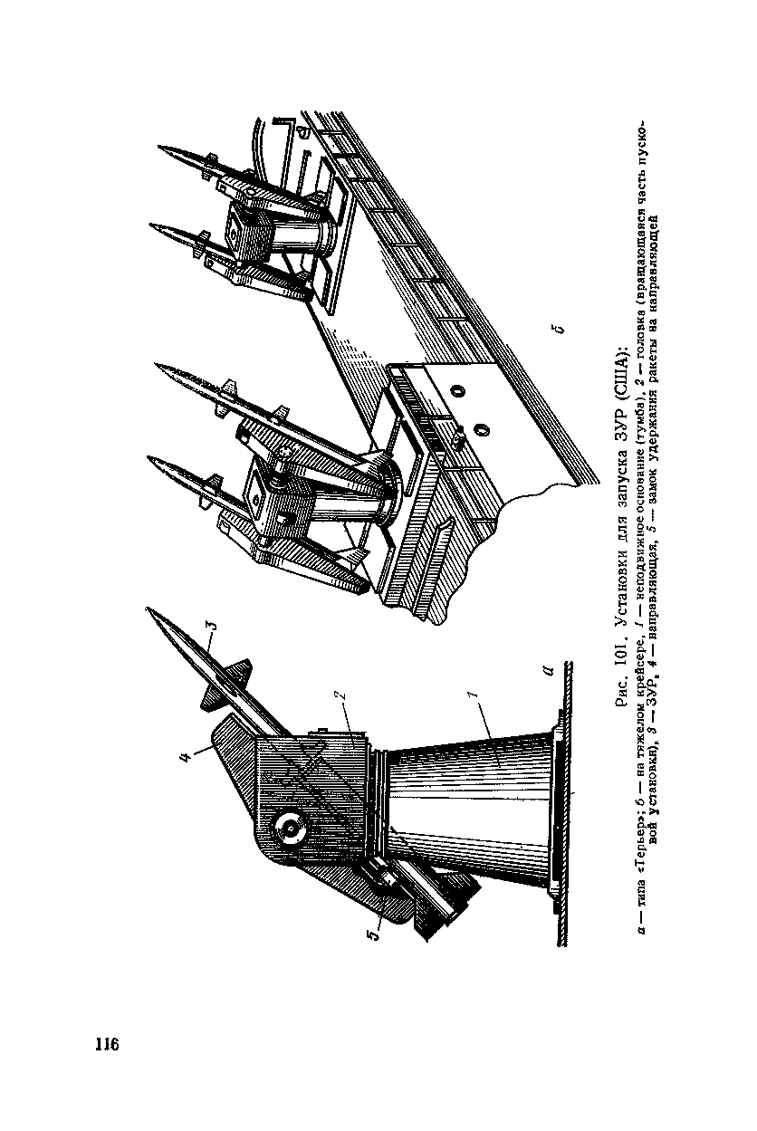 cтр. 116