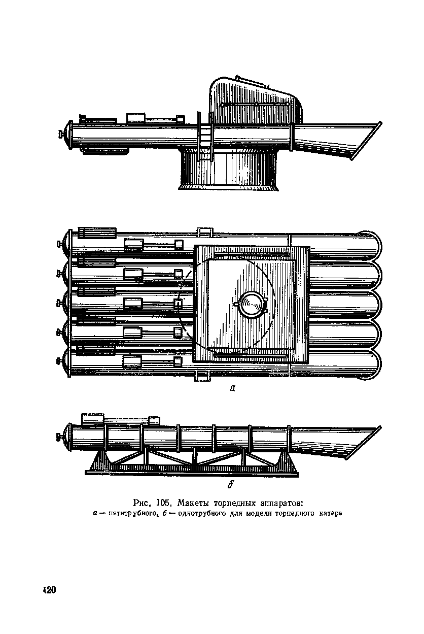 cтр. 120