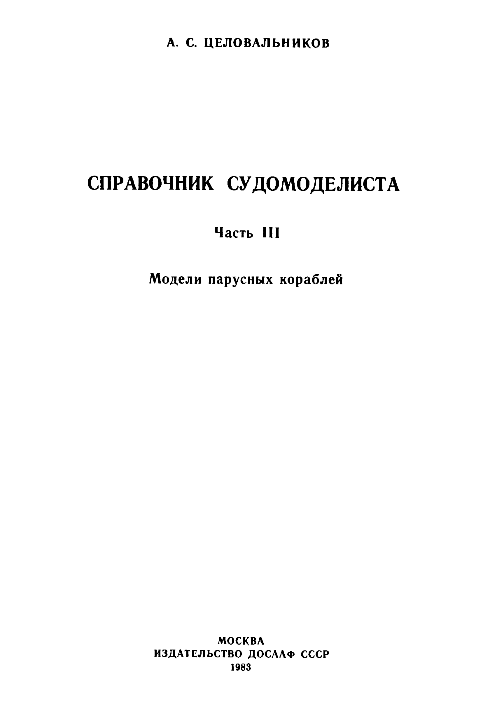 cтр. 001