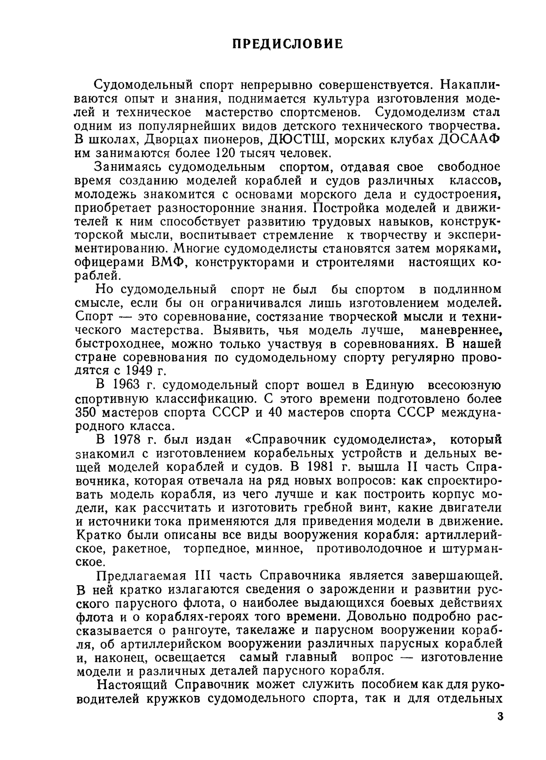 cтр. 003