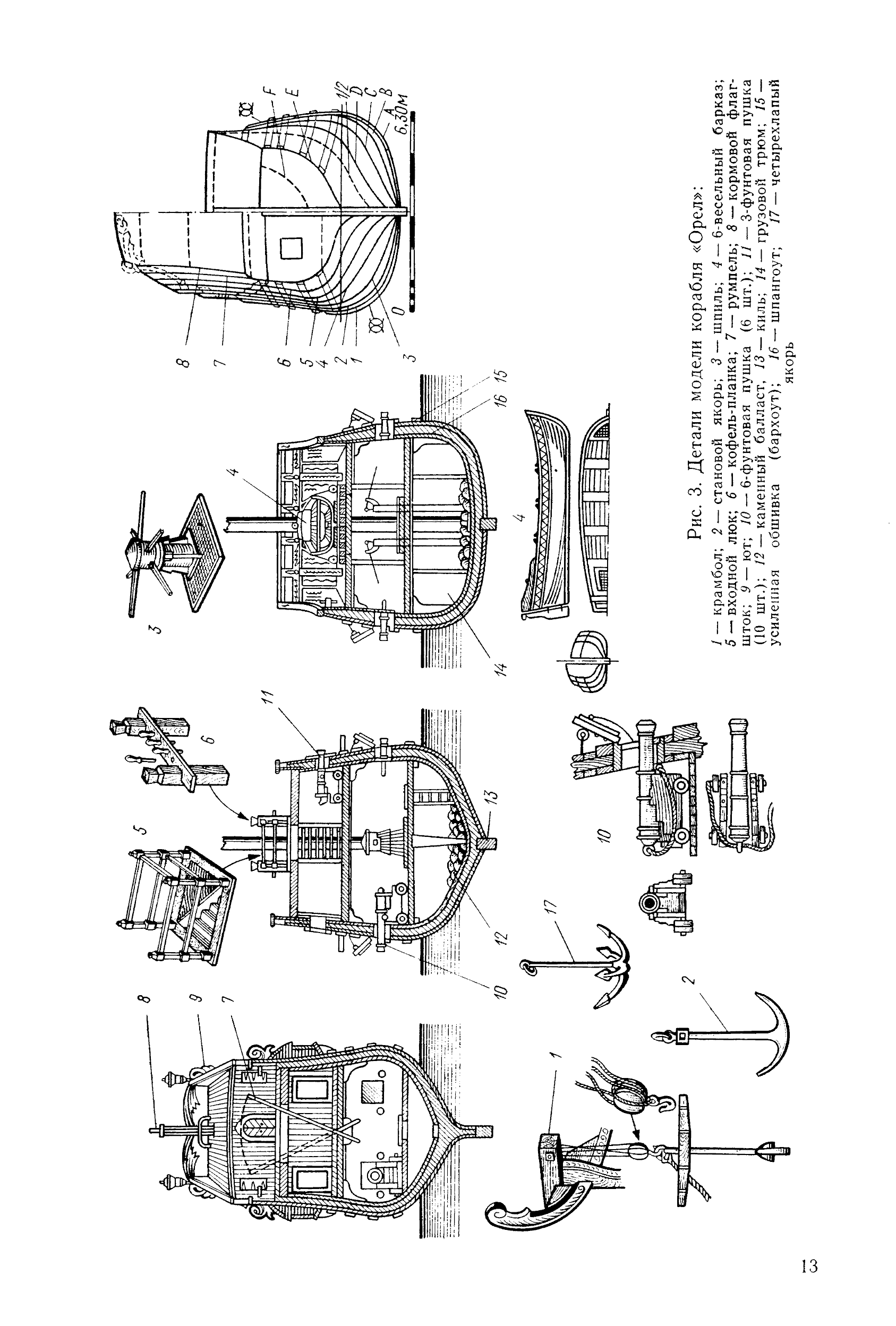 cтр. 013